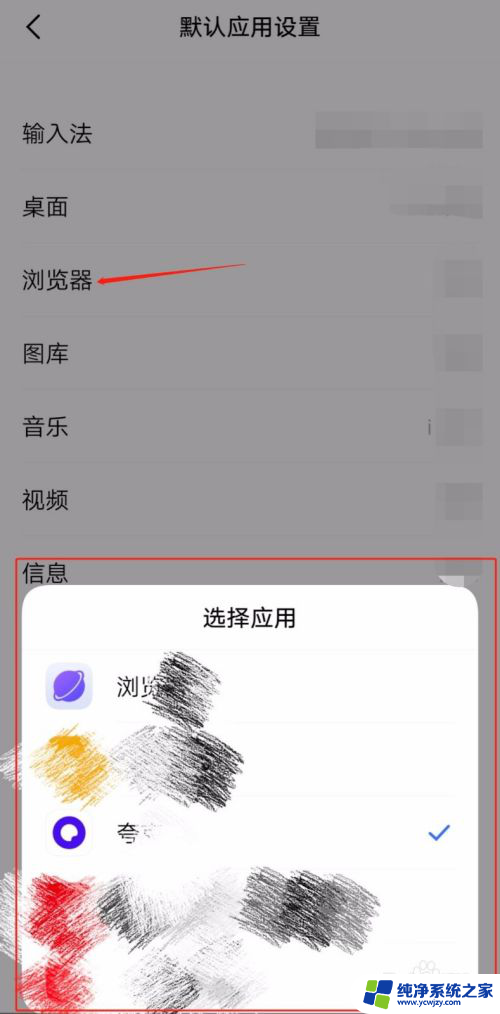 iqoo默认浏览器怎么设置