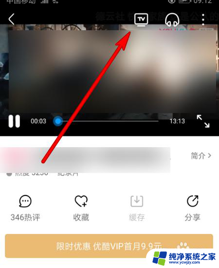 手机连接电视投屏怎么没声音