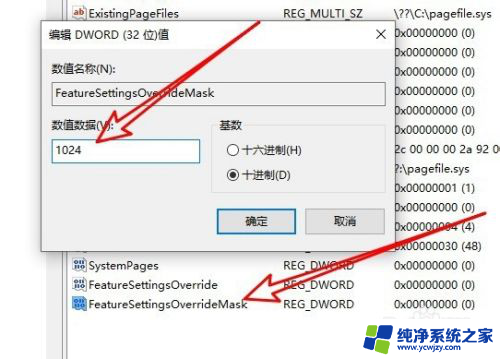 注册表改win10的版本有什么影响