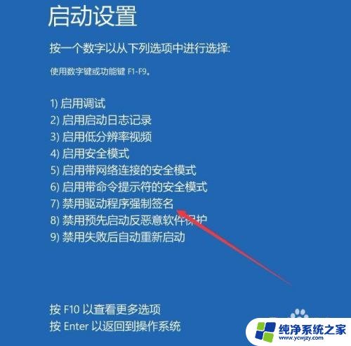 win10安装过时的驱动