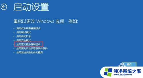 win10安装过时的驱动