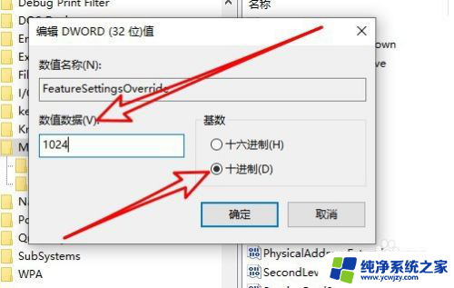 注册表改win10的版本有什么影响