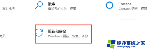 win10台式安全模式