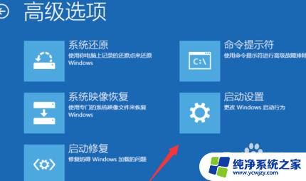 win10台式安全模式