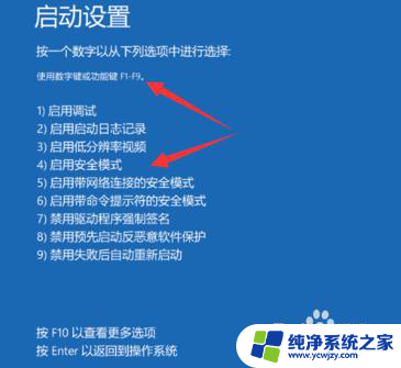 win10台式安全模式