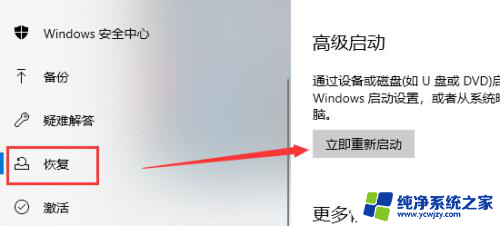 win10台式安全模式