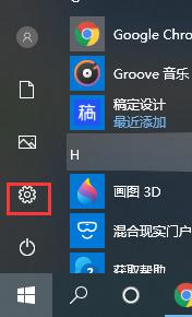 win10台式安全模式