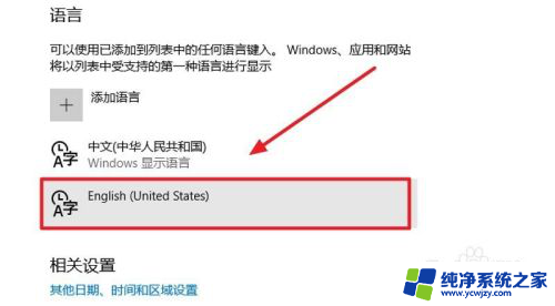 win10输入法很抱歉我们无法安装应用