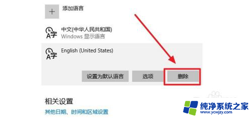 win10输入法很抱歉我们无法安装应用