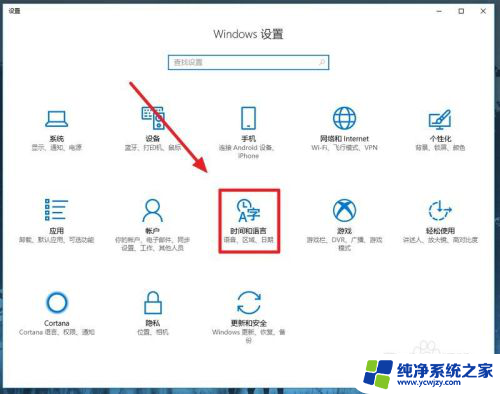 win10输入法很抱歉我们无法安装应用