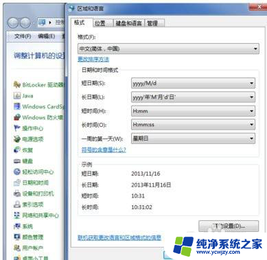 任务栏输入法不见了怎么恢复win7