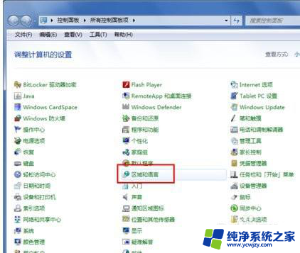 任务栏输入法不见了怎么恢复win7