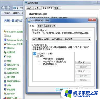 任务栏输入法不见了怎么恢复win7