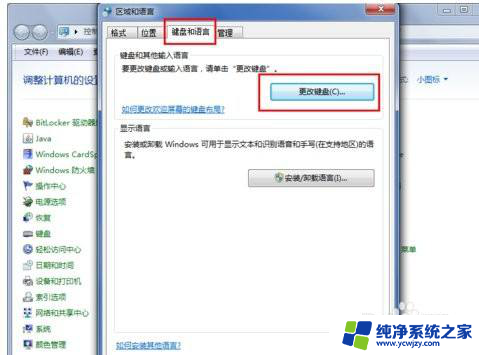 任务栏输入法不见了怎么恢复win7