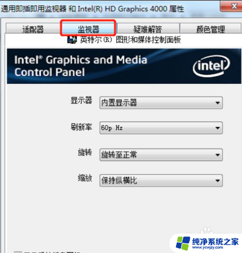 电脑显示器显示不满屏