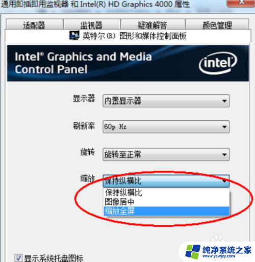 电脑显示器显示不满屏