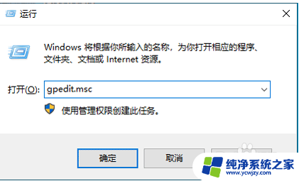 win10怎么使用管理员权限运行