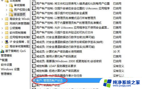 win10怎么使用管理员权限运行