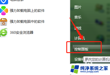 电脑怎么调整屏幕时间