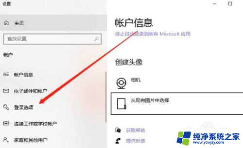 win10图片开机密码