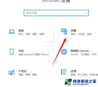 win10怎样设置输入法的切换键