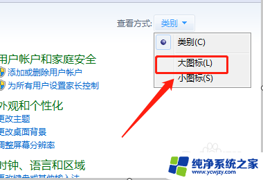 电脑怎么调整屏幕时间