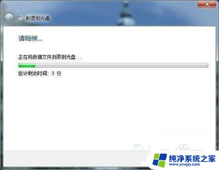 win10系统光盘刻录怎么刻