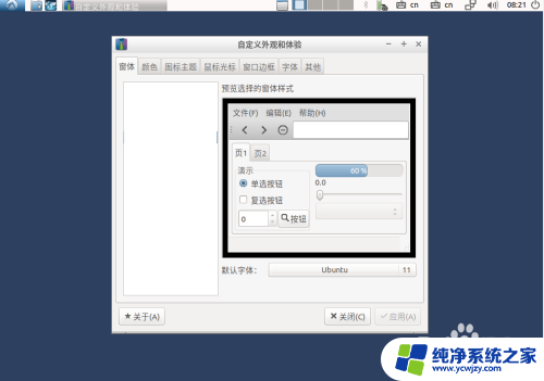 windows关闭按钮能调到左边