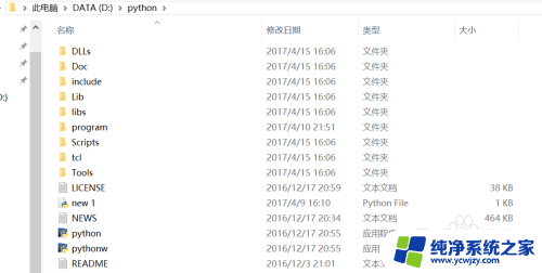 win10怎么配置python环境变量