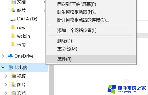 win10怎么配置python环境变量