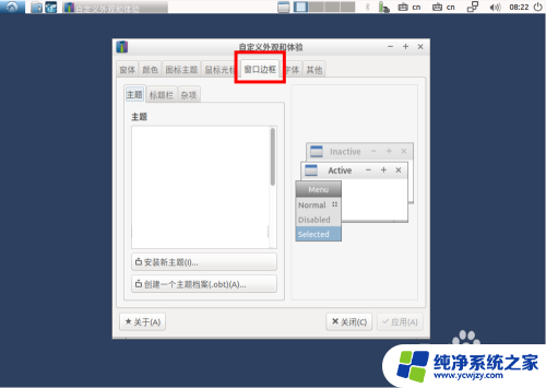 windows关闭按钮能调到左边