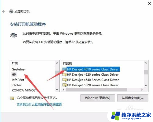 win10手动添加打印机厂商驱动中没有型号怎么办?