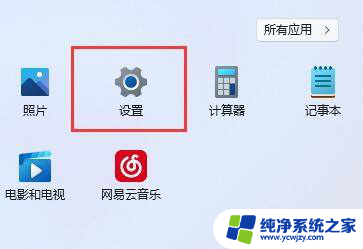 win11本地账户怎么删除账户