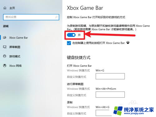 win10怎么左上角显示帧数