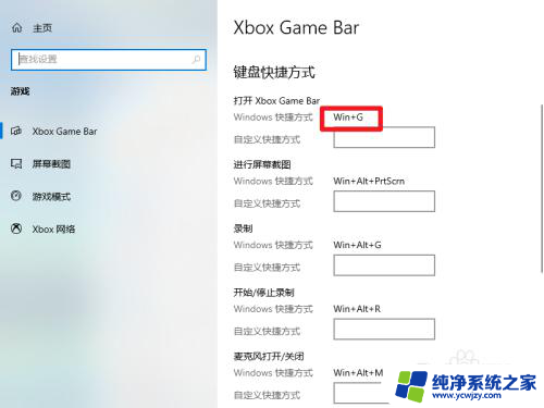 win10怎么左上角显示帧数