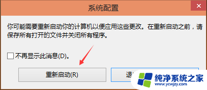 win10默认启动系统