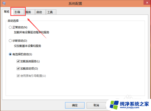 win10默认启动系统