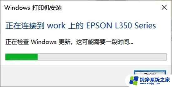 win10通过ip连接共享打印机