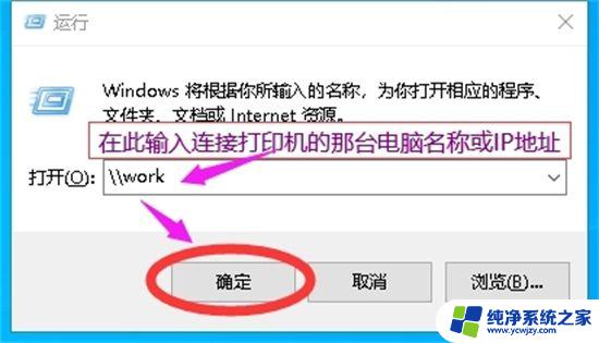 win10通过ip连接共享打印机