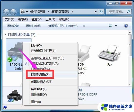 win10通过ip连接共享打印机