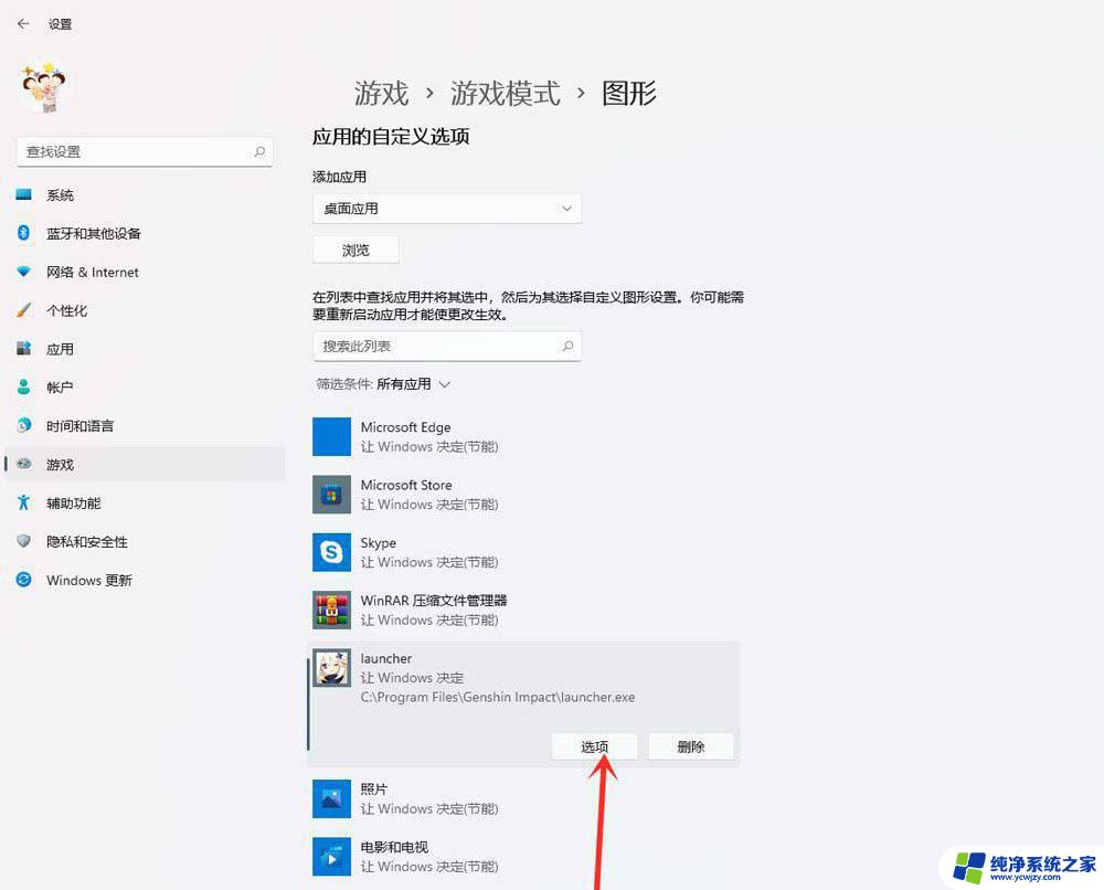 win11玩dx9游戏卡顿