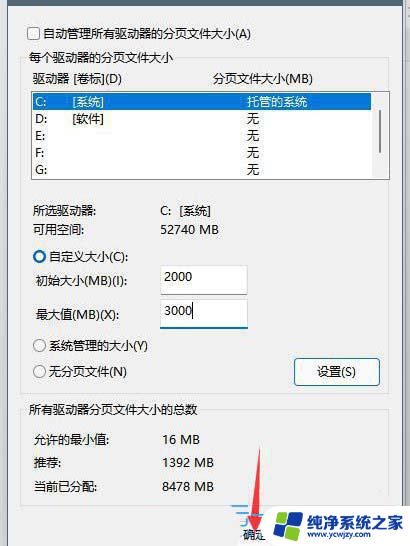 win11玩dx9游戏卡顿