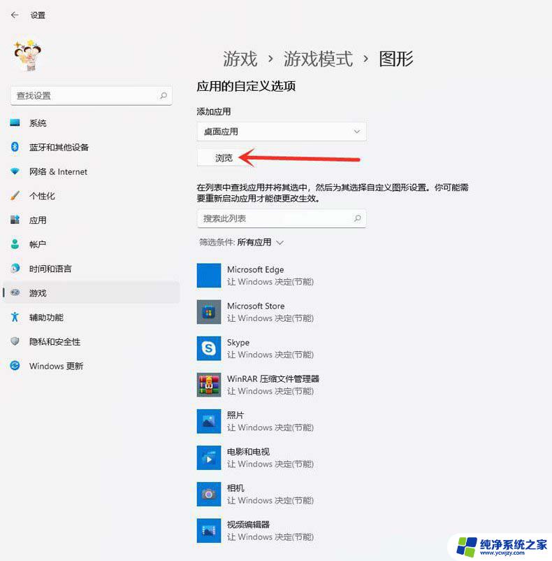 win11玩dx9游戏卡顿