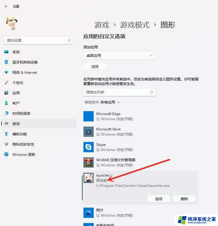 win11玩dx9游戏卡顿