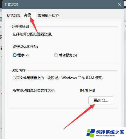 win11玩dx9游戏卡顿