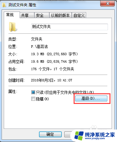 怎么给文件夹设置访问密码