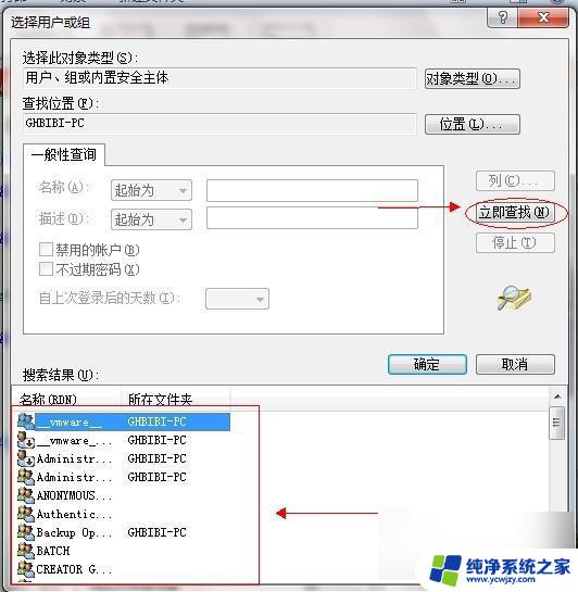 win7文件夹网络共享