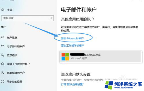 如何在win10注册表里面删除账号用户名密码