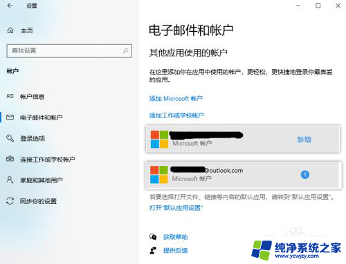 如何在win10注册表里面删除账号用户名密码