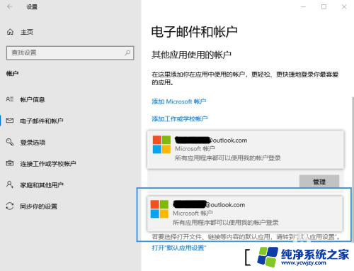 如何在win10注册表里面删除账号用户名密码